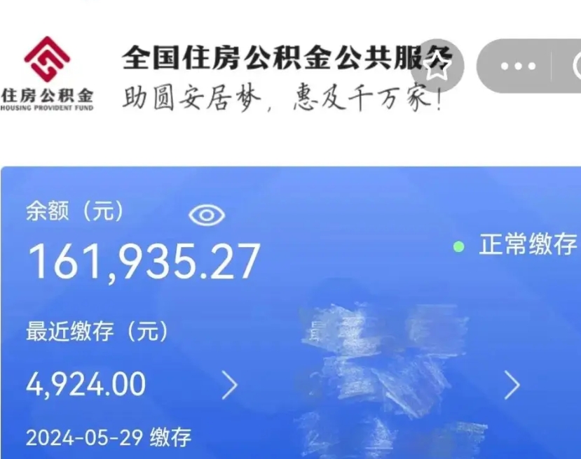 张北离开公积金怎么取（离开本地公积金提取）